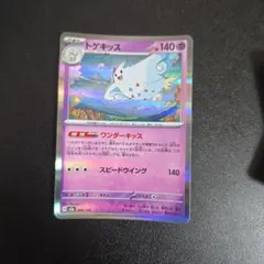 トゲキッス R スカーレット&バイオレット 拡張パック 超電ブレイカー キラ …のサムネイル