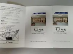 泉美術館 ご招待券 2枚セットのサムネイル