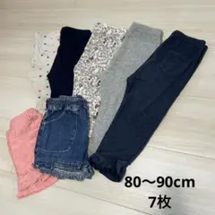 ズボン レギンス 半ズボン 80cm 90cm 7枚まとめ売り