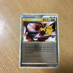 2026年最新】ポケモン通信 ミラーの人気アイテム - メルカリ