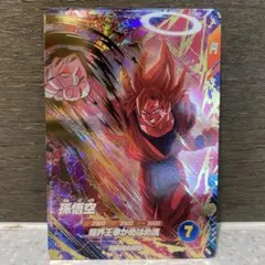 【未使用品】ドラゴンボールスーパーダイバーズ 孫悟空　SDV6-072 GDR