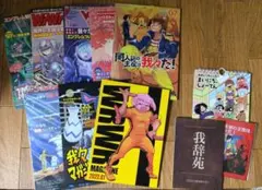 我々マガジン、まいにちしょーてん、我辞苑などのまとめ売りセット