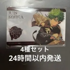 あんスタ メロアス アニメイト特典カード4種セット - メルカリ