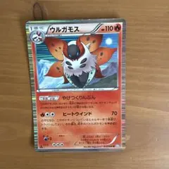 ウルガモス U XY7 バンデットリング 018/081 - メルカリ