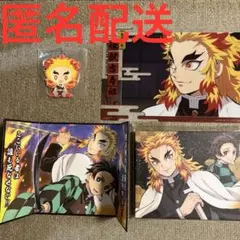 鬼滅の刃・煉獄杏寿郎まとめ4点セット