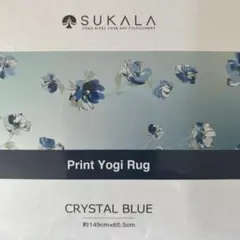 SUKALA Print Yogi Rug クリスタルブルー 新品未使用未開封