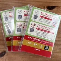 写真用紙　光沢ゴールド