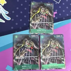 カポネ・ベッジ：プレミアムカードコレクション ベストセレクションvol.2 C…