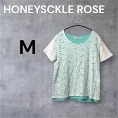 HONEYSUCKLE ROSE ミントグリーン M 花柄レース 半袖カットソーのサムネイル