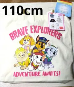 PAW PATROL 110cm 4点セット