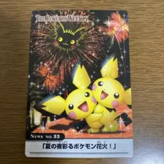 ポケモンカードダス THE POKEMON WEEKLY 3枚セット 2025年最新】ポケモンウィークリーカードの人気アイテム - メルカリ