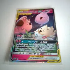 2026年最新】トゲピー&ピィ&ププリン hrの人気アイテム - メルカリ