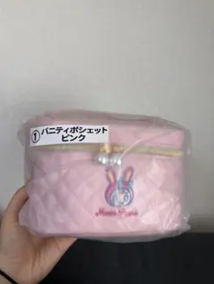 メゾピアノ　一番くじ 当たりくじ バニティポシェットピンク