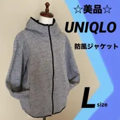 美品　UNIQLO Lサイズ　ライトグレー　防風ジャケット