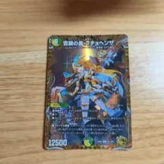 ドギラゴン剣　winner プチョヘンザ　金トレジャー ドギラゴン剣 winner プチョヘンザ 金トレジャー - メルカリ