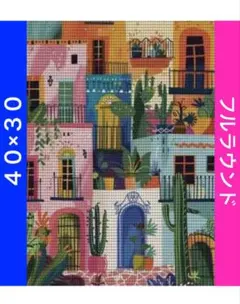 ダイヤモンドアートキットN-1507建物とサボテン ビーズ アート ハンドメイド