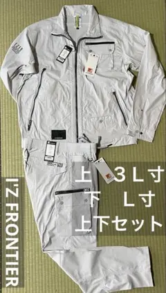 アイズフロンティア3040ジャケット、カーゴパンツ、シルバーグレーのサムネイル
