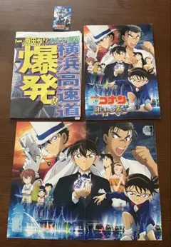 劇場版 名探偵コナン ハイウェイの堕天使 号外＆ムビチケ使用済＋紺青の拳パンフ