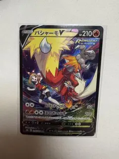 バシャーモV CSR S8b VMAXクライマックス 216/184 ハルカ