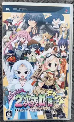 萌え萌え2次大戦（略）☆デラックス PSPソフト プレイステーションポータブル