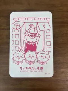 ちいかわ もぐもぐ本舗店舗限定品 缶