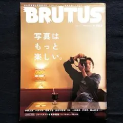 BRUTUS 995号 「写真はもっとたのしい。」