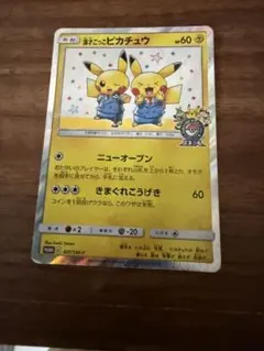 最安値 漫才ごっこピカチュウ プロモ ポケモンセンターオオサカ 407/SM