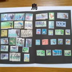 日本 鳥類 使用済切手 コレクション