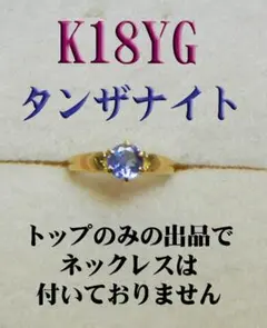 2026年最新】ネックレス タンザナイト k18の人気アイテム - メルカリ