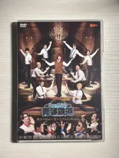 ミュージカル青春鉄道 地下の中心で愛を叫んだMetro DVD