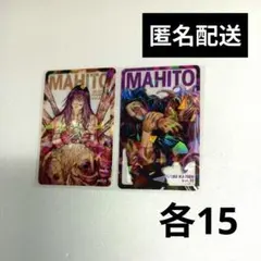 応募者全員サービス 呪術廻戦　ホロクリアカード 真人