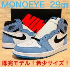 ナイキ エアジョーダン1 ハイ OG ユニバーシティブルー 29㎝ 即完モデル