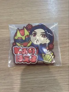 ゴジュウジャー 缶バッジ