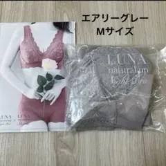 LUNAナチュラルアップナイトブラ エアリーグレー Mのサムネイル
