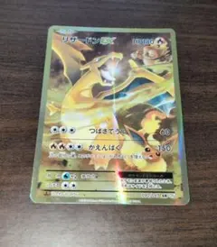 ポケモンカード リザードンEX SR CP6 1ED 20th 引退品 - メルカリ