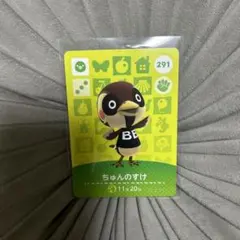 あつまれどうぶつの森　amiiboカード ちゅんのすけ