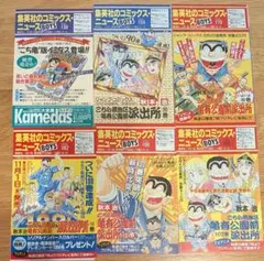 虹をよぶ拳 全7巻セット サンデーコミックス つのだじろう 全巻初版本
