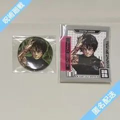 呪術廻戦　禪院真希　ジャンプGIGA 付録　缶バッジ　ホロステッカー