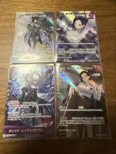 ホロカ　ネリッサ・レイヴンクロフト HR.UR.OSR.SRセット