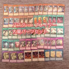 遊戯王 英語版 バスター・ブレイダー ウルトラレア 高橋和希デザイン版