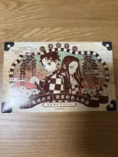 2026年最新】鬼滅の刃謹製彩色人物録の人気アイテム - メルカリ