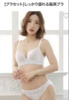 エメフィール　下着　ブラジャー　ショーツ　ホワイトレース