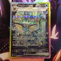 2025年最新】シャワーズexの人気アイテム - メルカリ