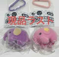 ドムドムバーガー カラビナマスコット いもこ どむこ C-pla限定