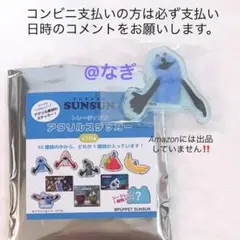 パペットスンスン トレーディング アクリル ステッカー シール クリア 立体