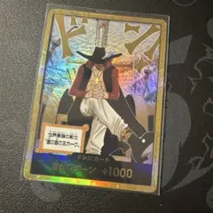 ワンピースカード 蒼海の七傑 ミホーク 金ドン