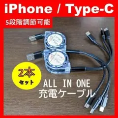 2本 ブラック 3イン1 充電ケーブル 充電器 Android タイプC