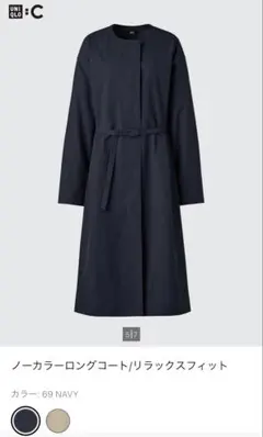 新品未使用　UNIQLO ノーカラー ロングコート ネイビー