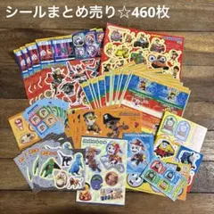 シール まとめ売り 460枚 パウパトロール トーマス アニア