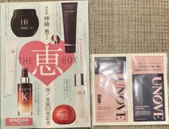 MAQUIA 2026年2月号　THE 恵 BOX スキンケアトライアルセット
